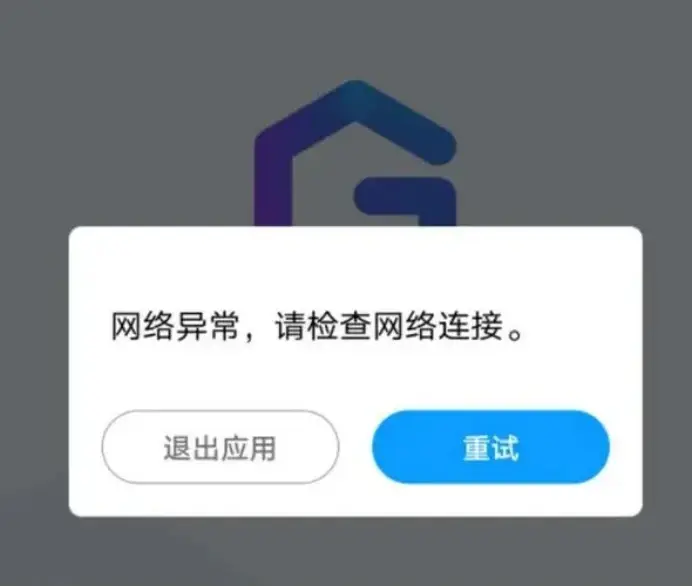 app 没有网络_CloudCampus APP支持网络验收吗？  第1张