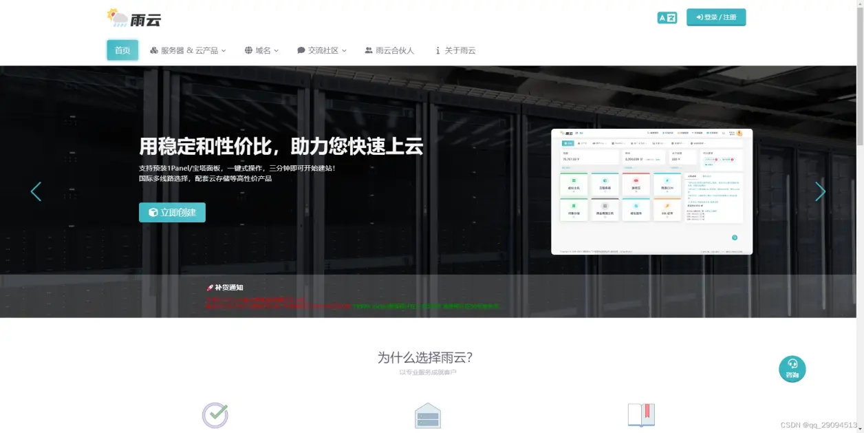 【超保姆级教程】利用雨云服务器搭建属于你自己的wordpress博客网站或企业官网