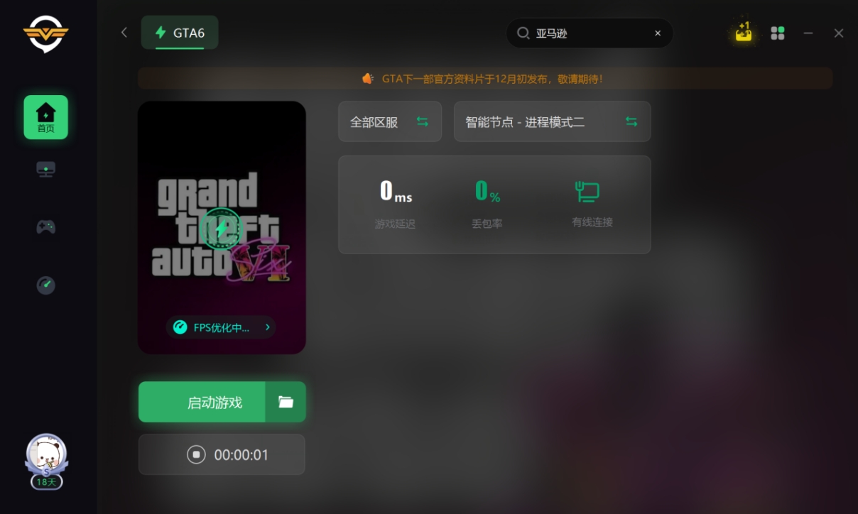 如何注册gta5游戏帐号