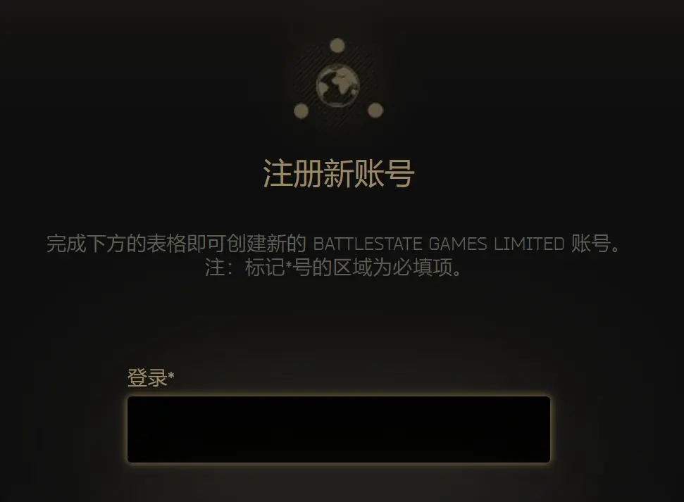 逃离塔科夫账号注册验证码错误/登录验证码加载不出的解决办法