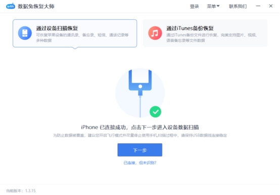 iphone找回删除短信 iphone找回删除短信