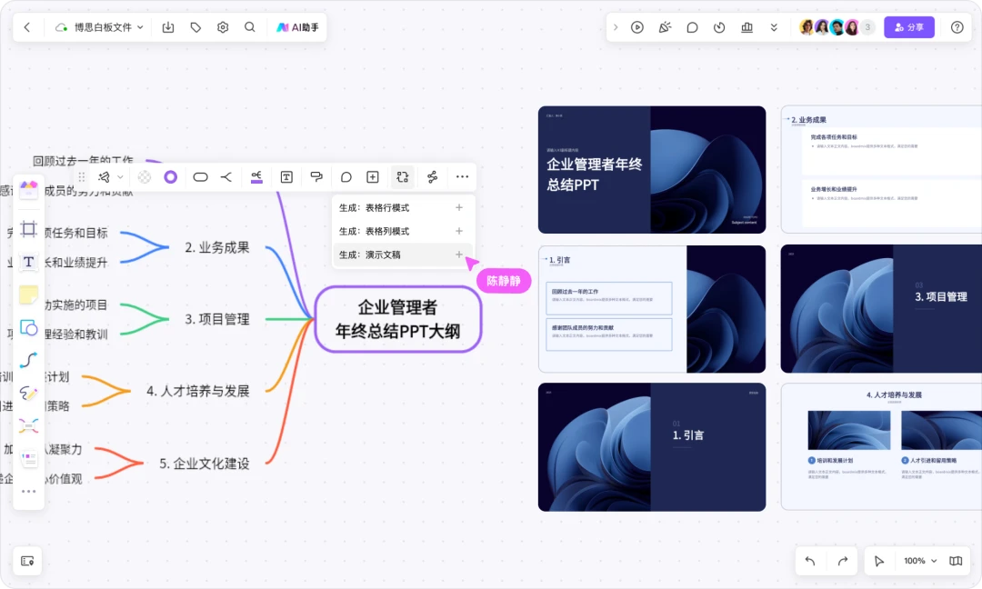 好用的AI软件有哪些?14款办公必备的AI工具推荐!插图7 好用的AI软件有哪些?14款办公必备的AI工具推荐!插图7