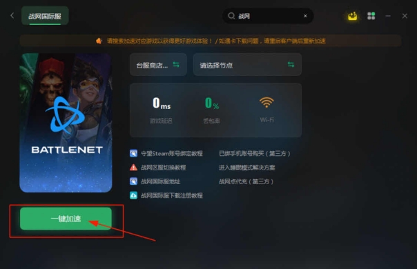 战网国际服官网注册无法打开