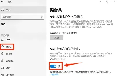 笔记本电脑摄像头怎么开启快捷键  第1张