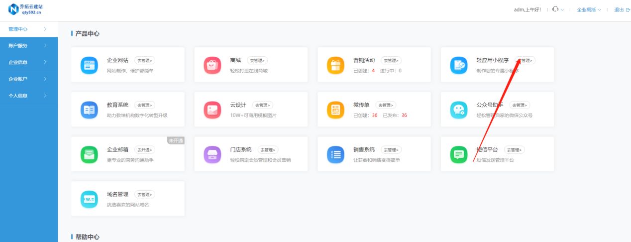 微信预约小程序搭建教程:教你如何快速搭建服务平台插图22 微信预约小程序搭建教程:教你如何快速搭建服务平台插图22
