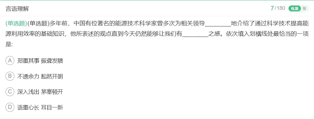 中国海油入职测评笔试全攻略：真题题库实战，职豚让你游刃有余！