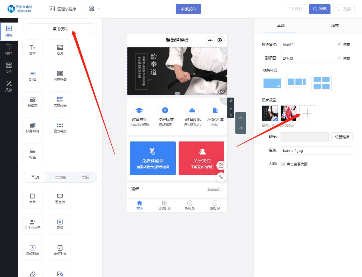 微信预约小程序搭建教程:教你如何快速搭建服务平台插图55 微信预约小程序搭建教程:教你如何快速搭建服务平台插图55