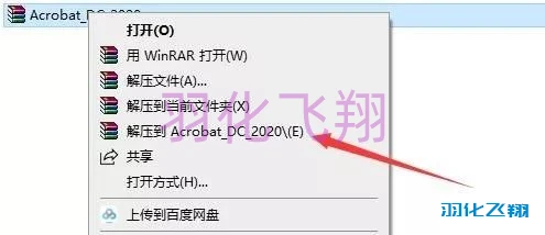 Acrobat Pro DC 2020软件安装教程(附软件下载地址)_1_示意图