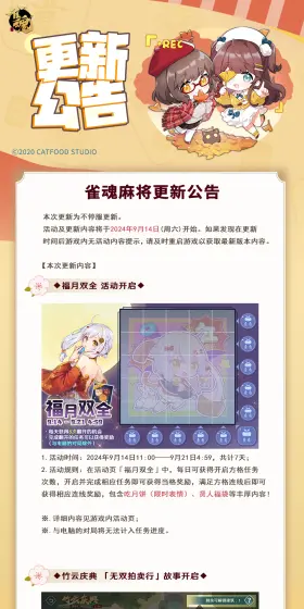 雀魂麻将majsoul