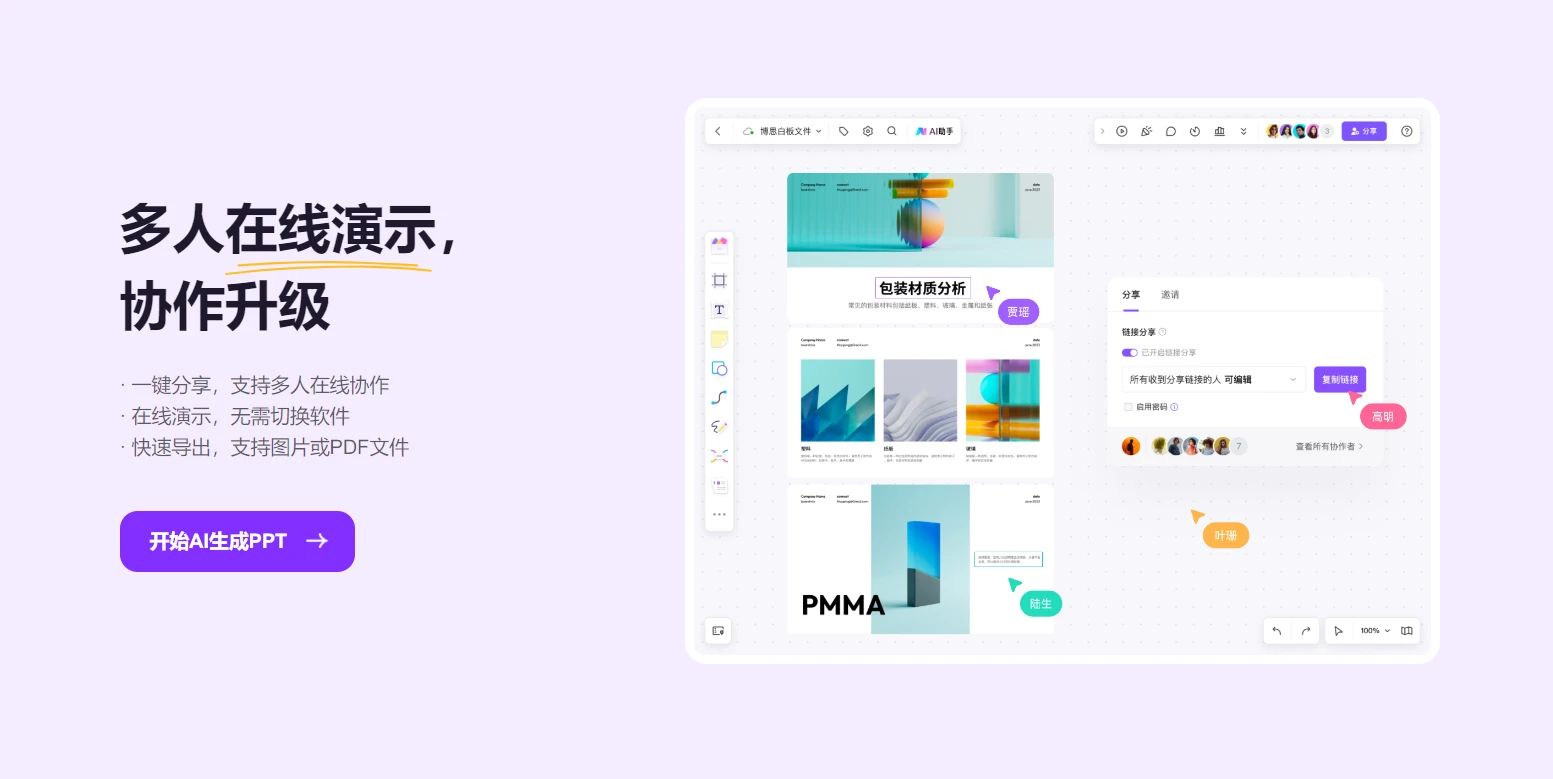 好用的AI软件有哪些?14款办公必备的AI工具推荐!插图4 好用的AI软件有哪些?14款办公必备的AI工具推荐!插图4