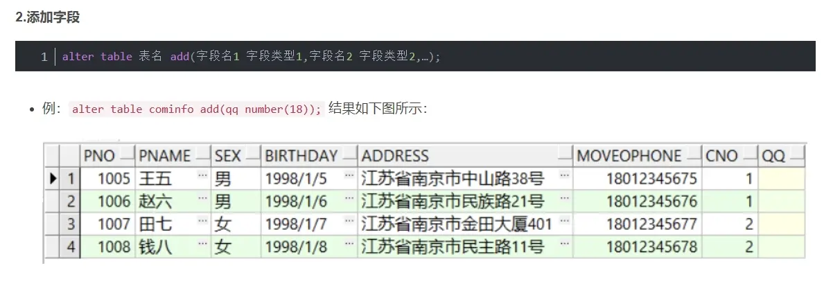 sql学习