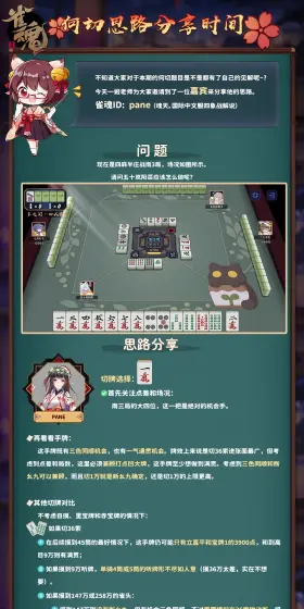 雀魂麻将majsoul