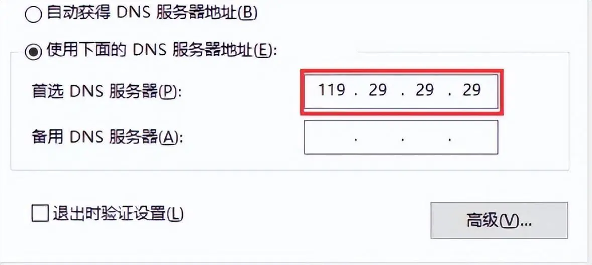 如何快速连接服务器地址？