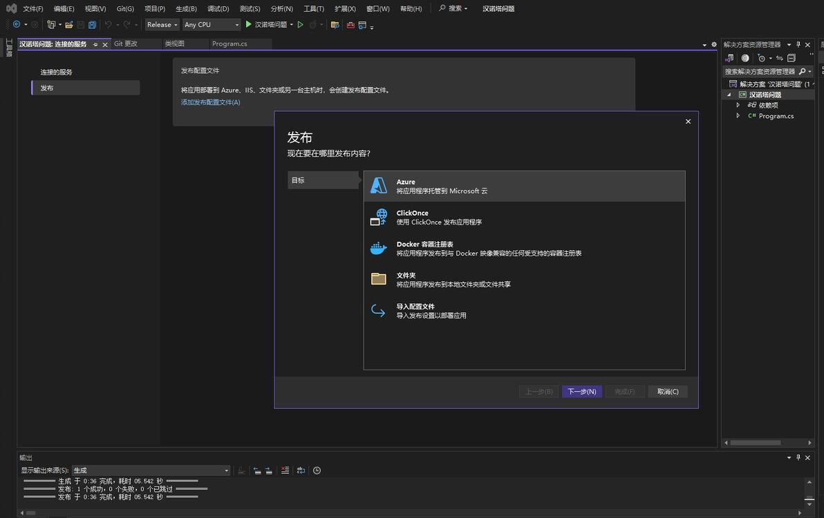 C#导出文本内容到word文档的方法  第1张