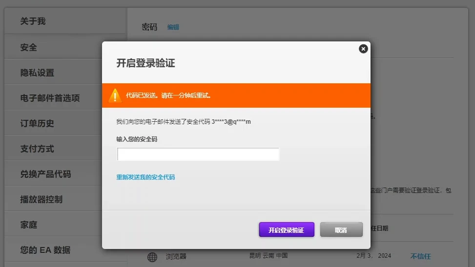 阿里云验证码2.0H5接入的时候在浏览器模拟滑块的时候一直验证失败，怎么回事？