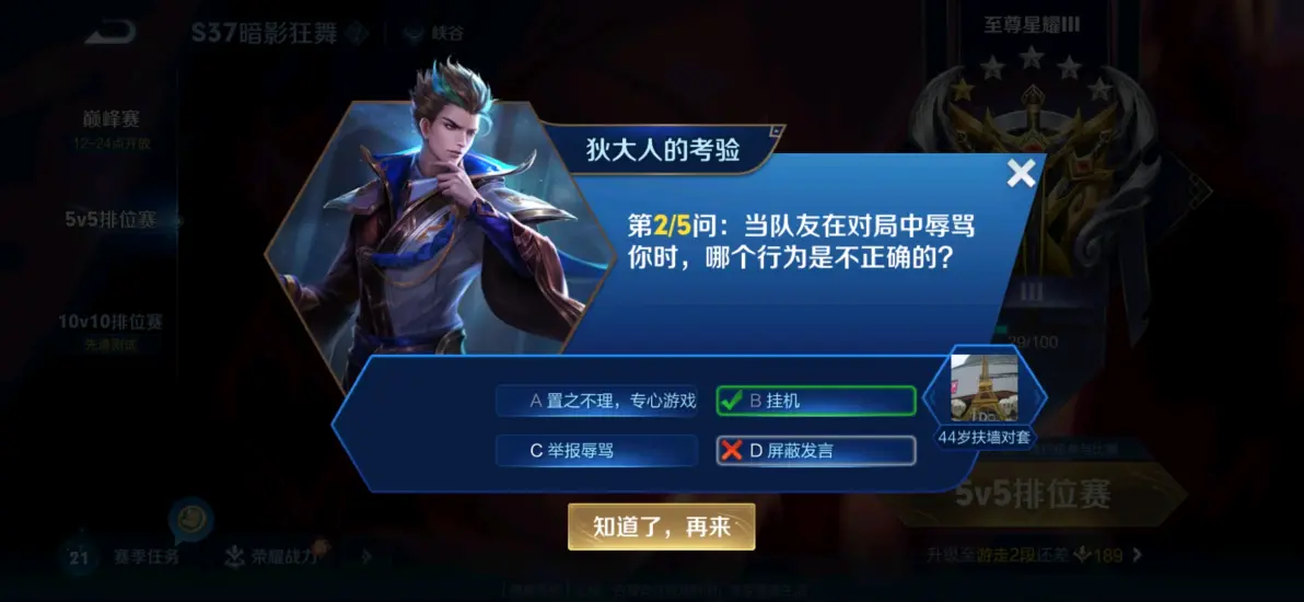 王者荣耀发疯了吗