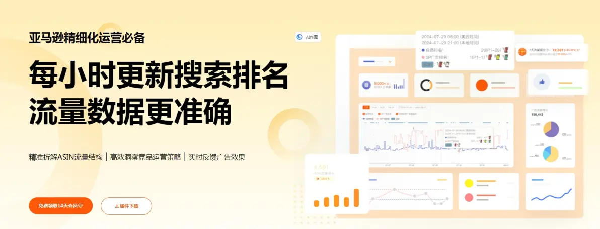 西柚找词新用户优惠注册渠道,西柚找词每小时搜索排名免费体验