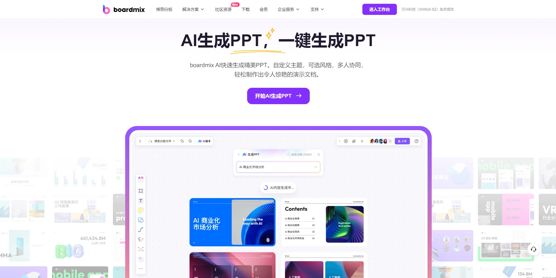 好用的AI软件有哪些?14款办公必备的AI工具推荐!插图3 好用的AI软件有哪些?14款办公必备的AI工具推荐!插图3