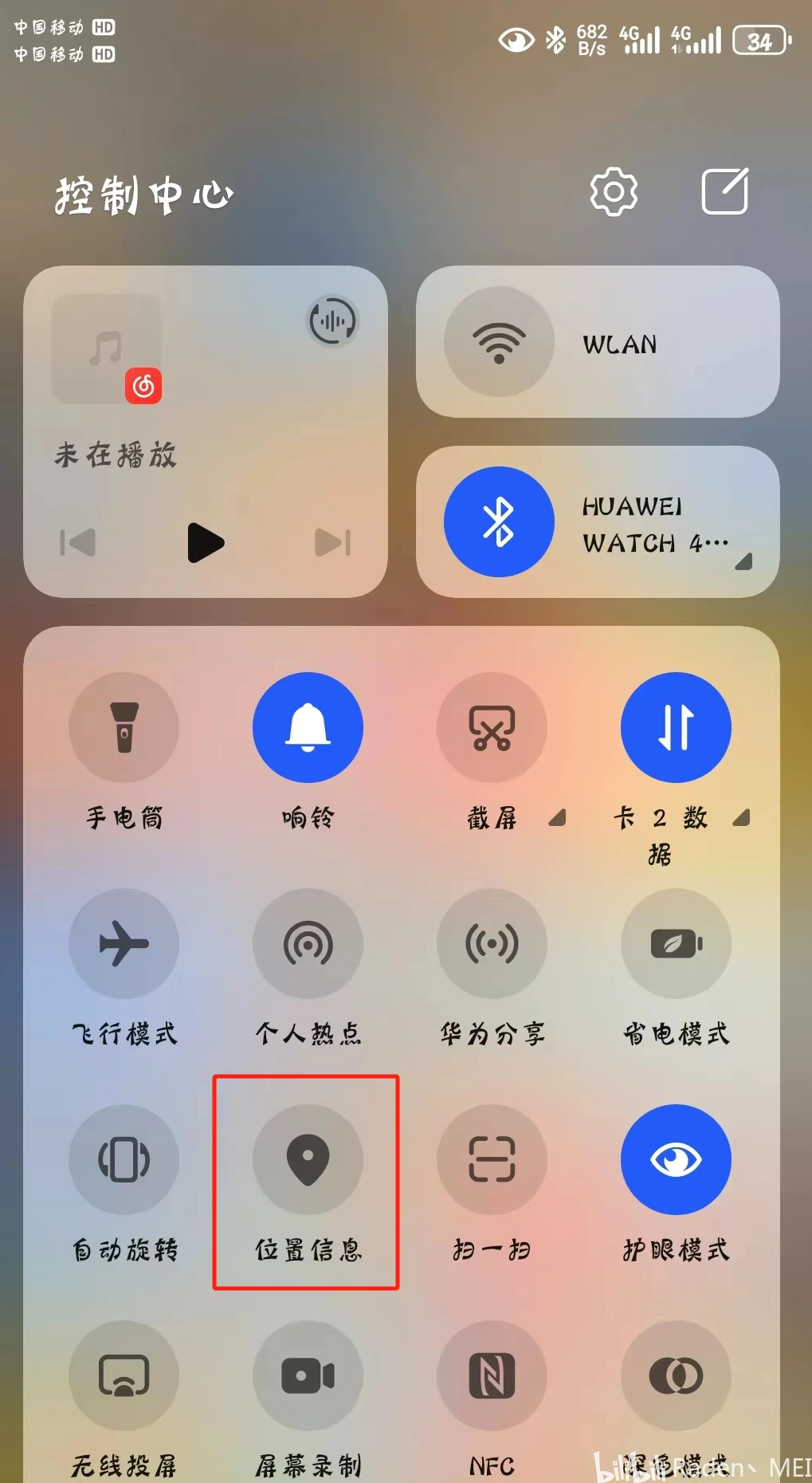 华为手机如何连接华为watch4 003a0a9ed051d8de9f721d6ad40eef569394008.png
