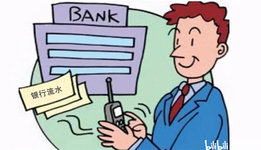 入职要求提供银行流水或者薪资证明?