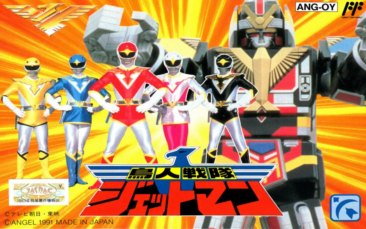 fc鸟人战队hack-游戏下载，delta模拟器rom，choujin sentai jetman