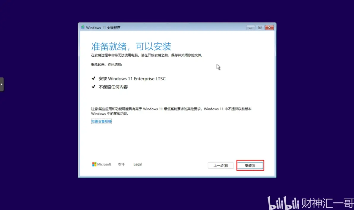 如何轻松激活Windows 11系统？
