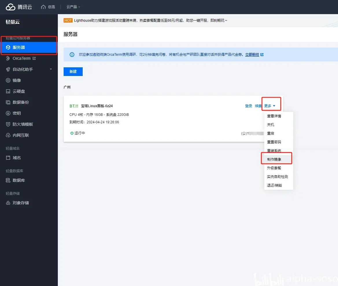 如何高效上传页面到云服务器，掌握镜像上传技巧  第1张
