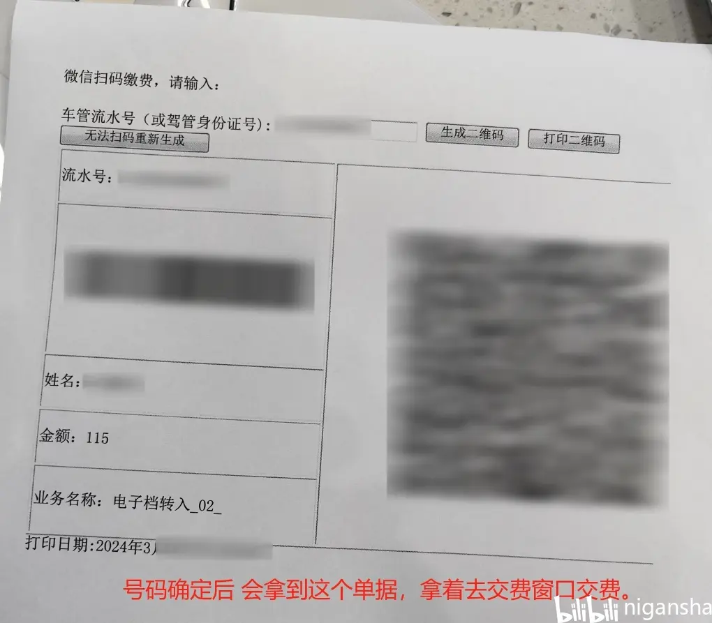 2024长沙机动车转籍 望城分局车管所异地转入保姆级流程指引