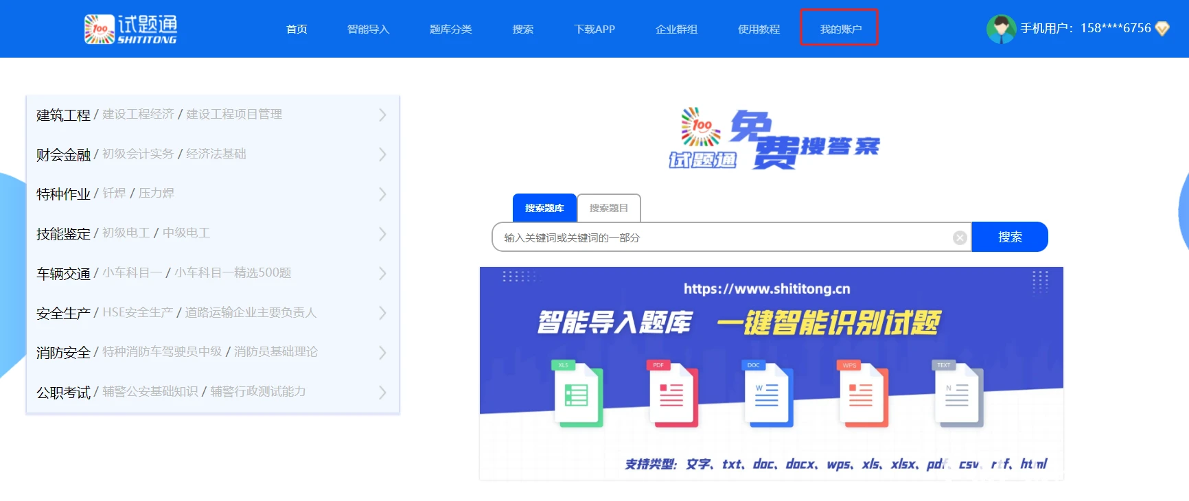 怎么制作试题库,自动生成试卷