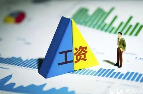 入职需要薪资证明,报高了怎么办?