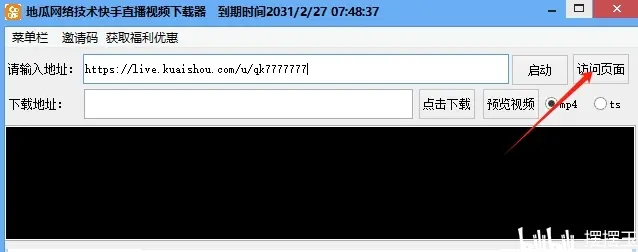 如何保存快手直播的回放内容？  第1张