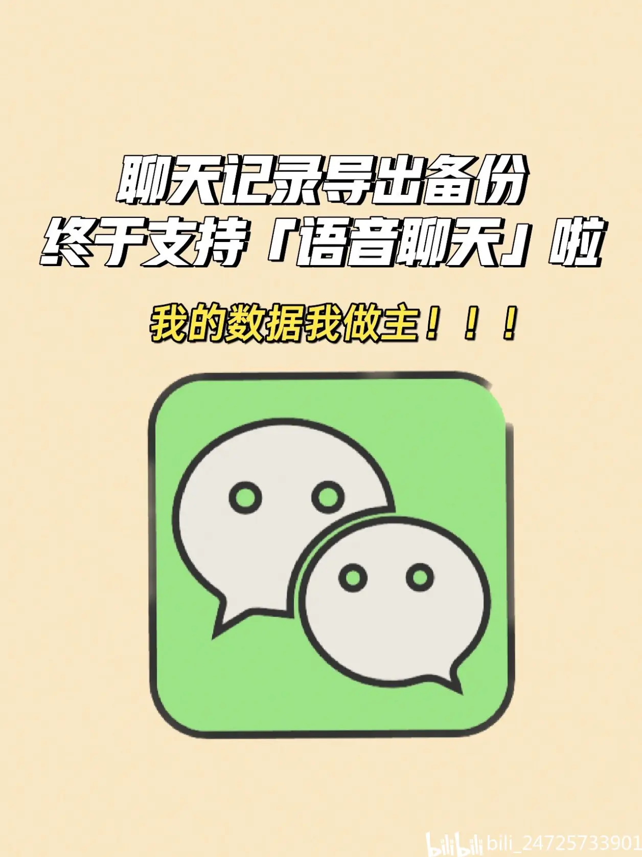 如何导出微信聊天记录？微信聊天记录一键导出成文件？