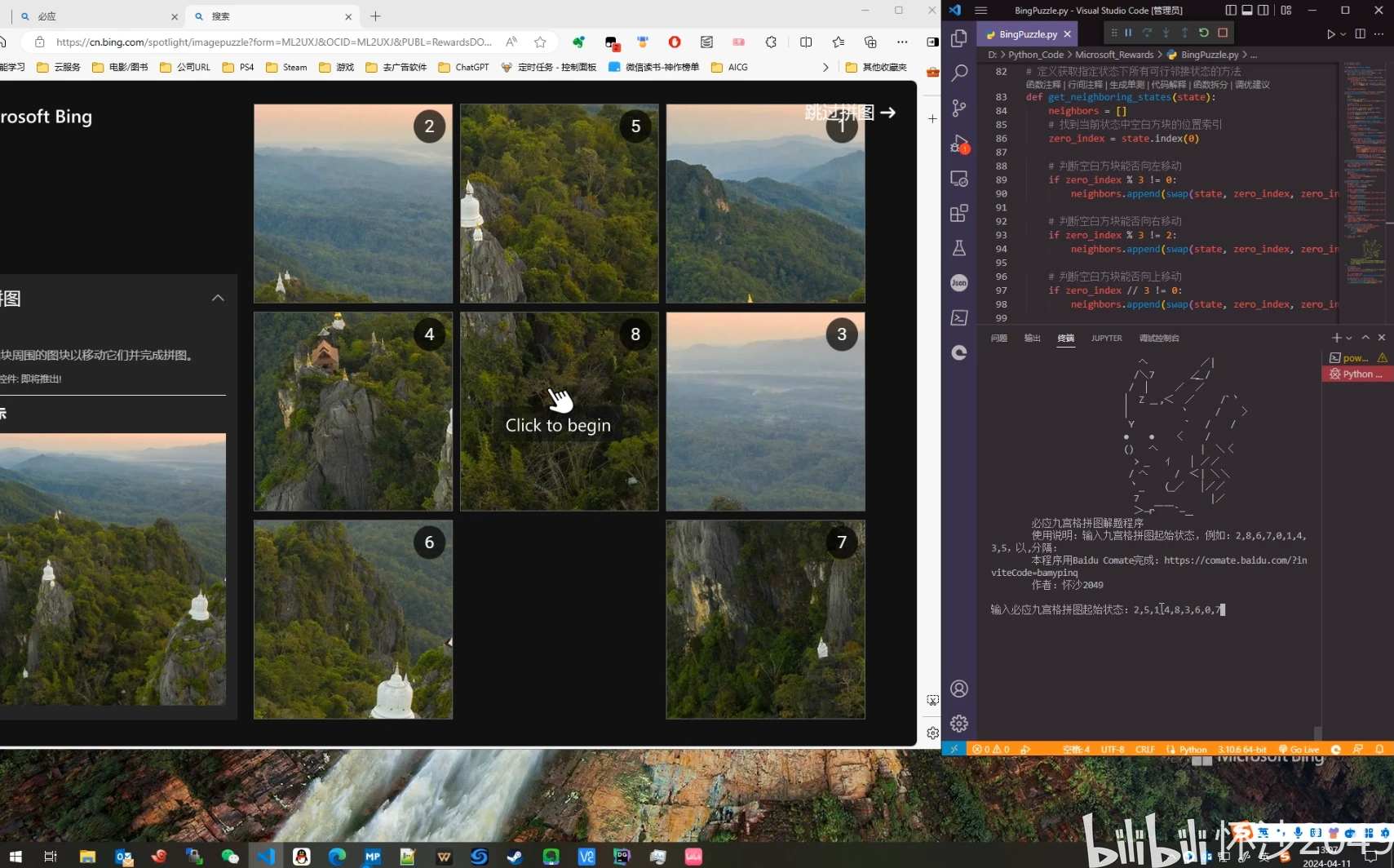 九宫格图片怎么拼好看 771c69d8f31c8659d2c2bcdf1322751937443749.png