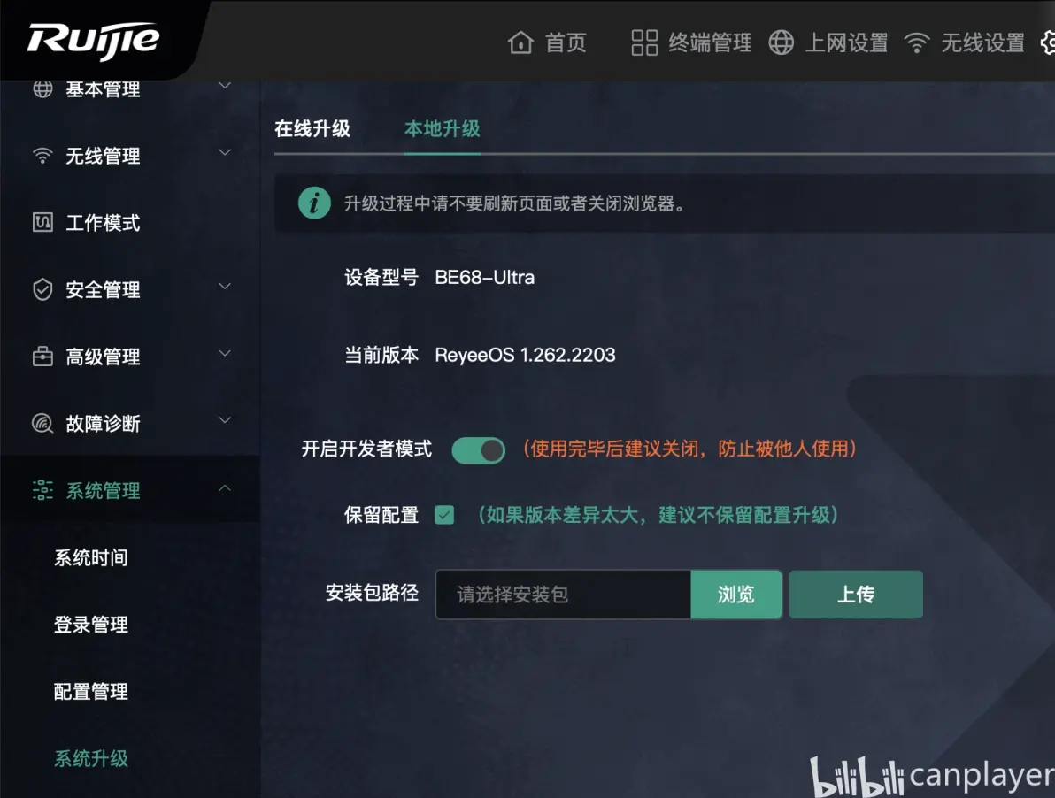 锐捷龙勃be68u/72pro安装smartdns+zerotier+小猫咪