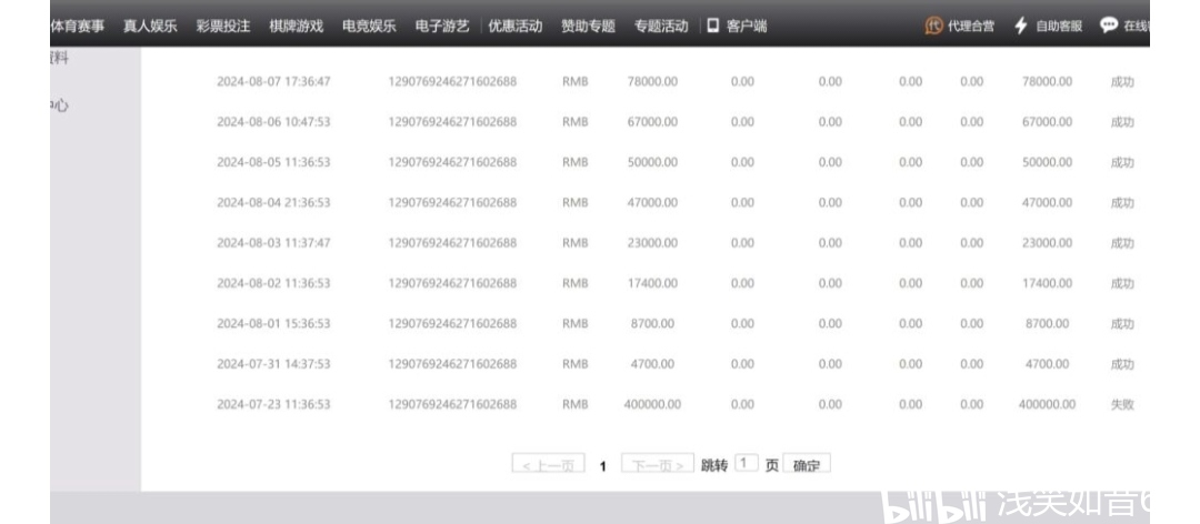 解决提取失败说通道维护，提现通道维护怎么办?