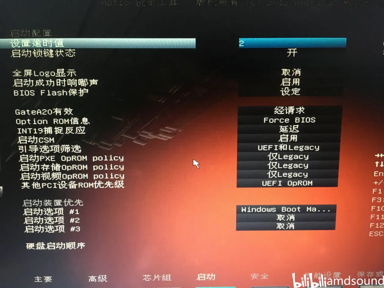 微星主板的csm和uefi  第1张
