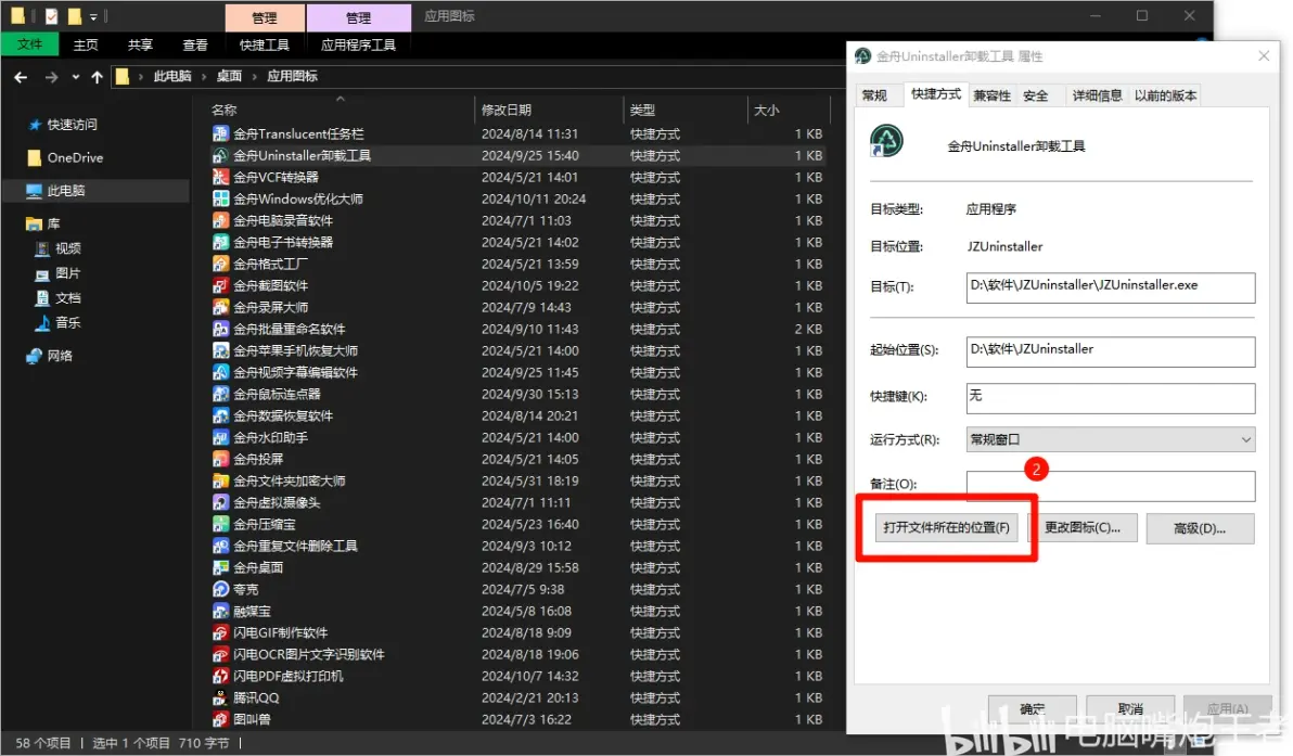 如何卸载服务器上的软件？  第1张