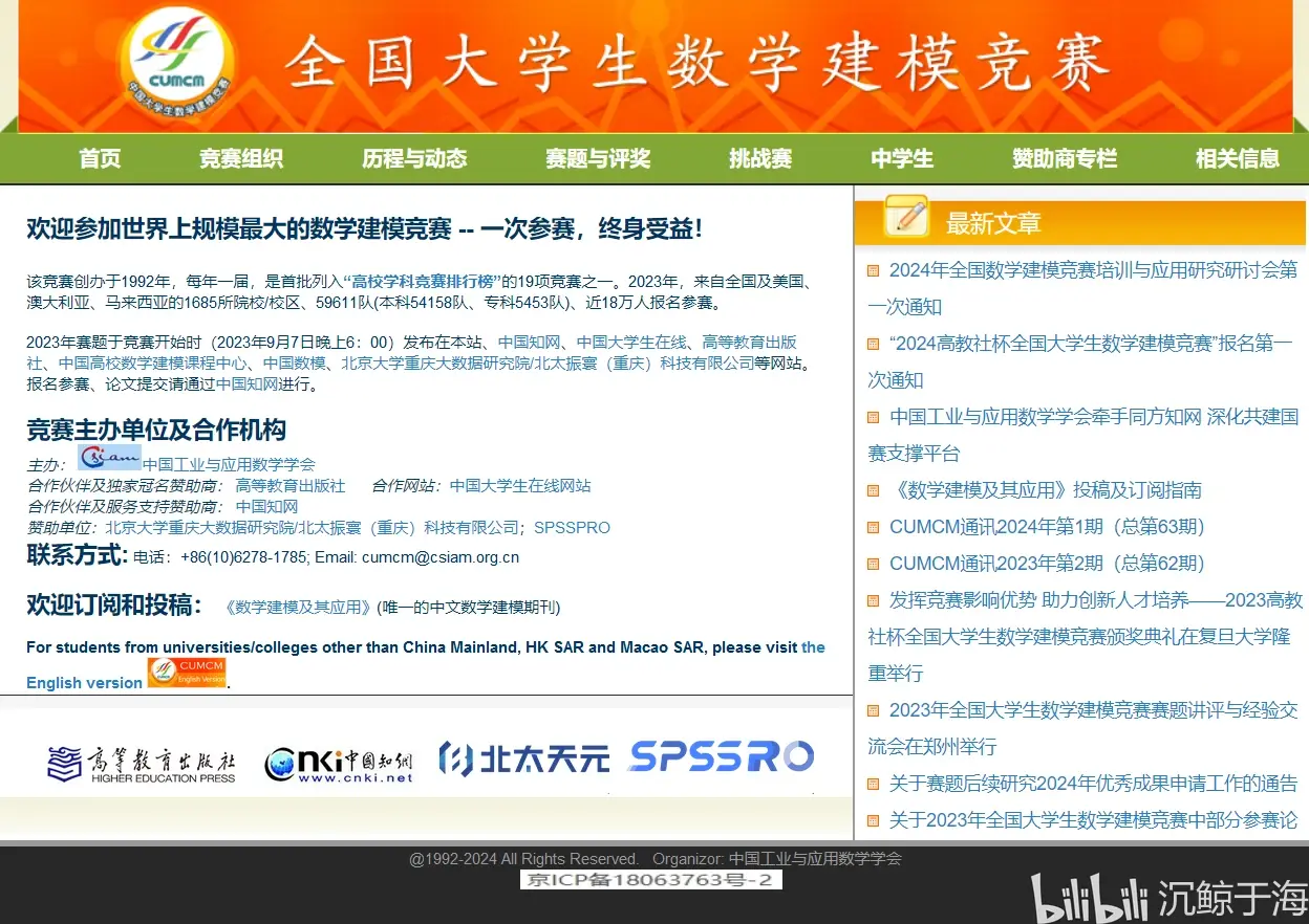 全国大学生数学建模大赛如果只是为了获取奖项或者获取加分项目,可以考