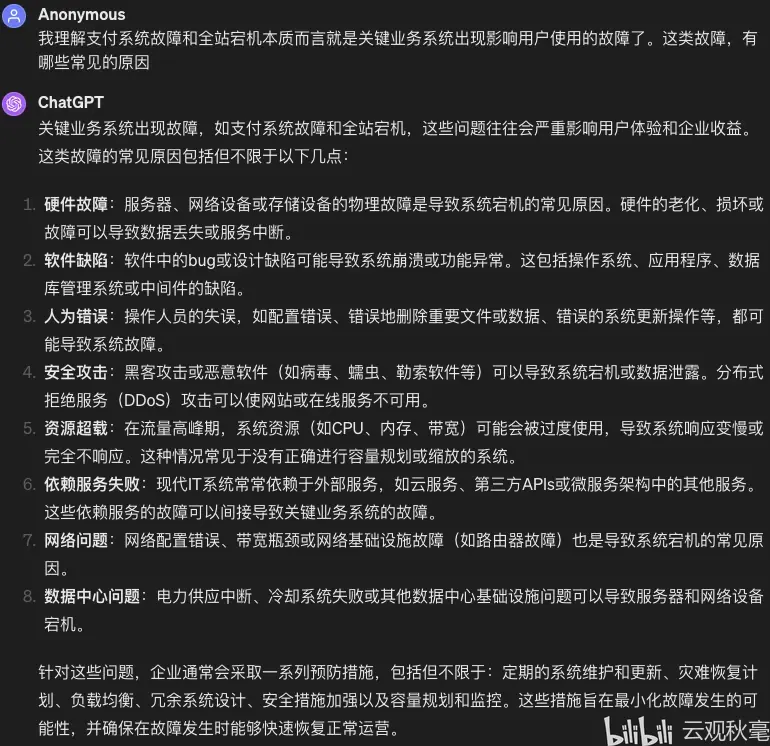 p0故障应对策略之：为什么p0故障难以排查