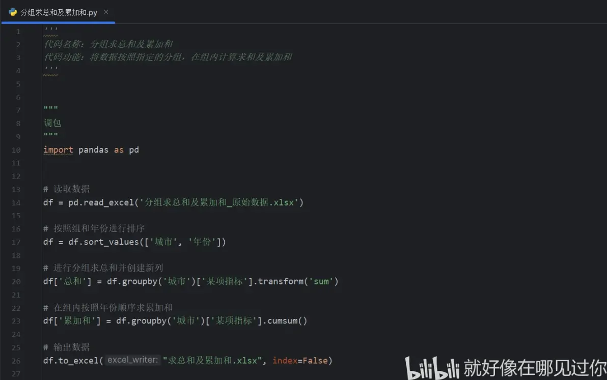 python中求和_系统要求和环境检查  第1张