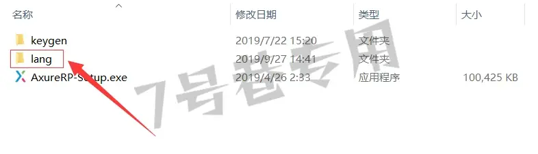 axure rp 9中文版软件下载及安装教程