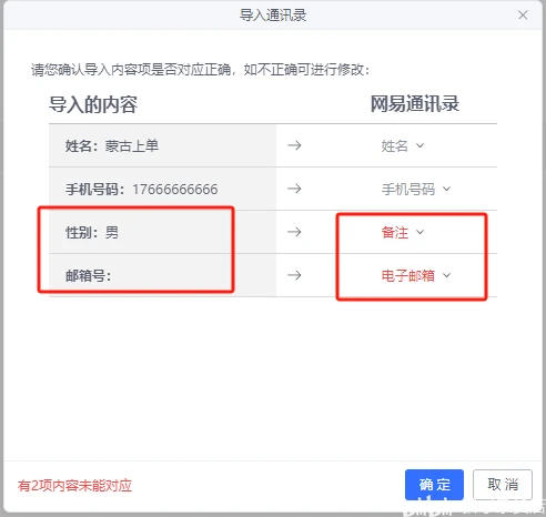 导入联系人用什么格式 ed851e2d87ac75fcec75fab5e9bfe4828812053.png