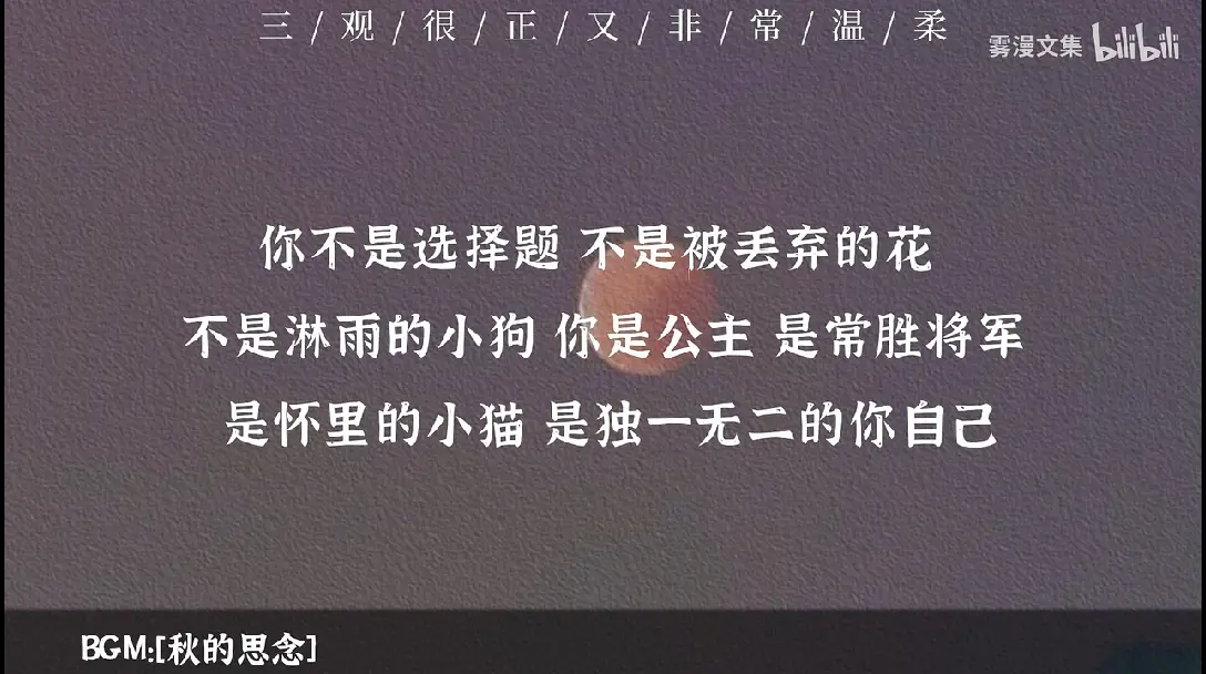 要记住每一个对你好的人因为他们本可以不这么做丨三观很正又非常温柔