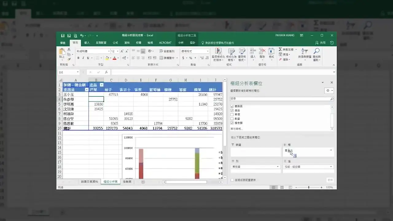 【全套】excel自学教程从小白到高手超详细讲解（excel零基础入门到全套精通