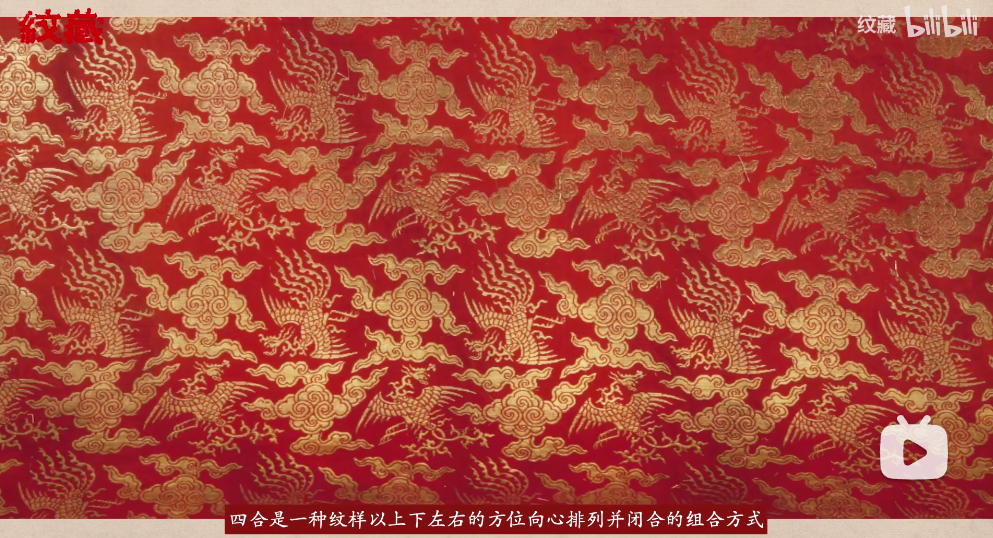 深度解读工霞纹与中国云纹