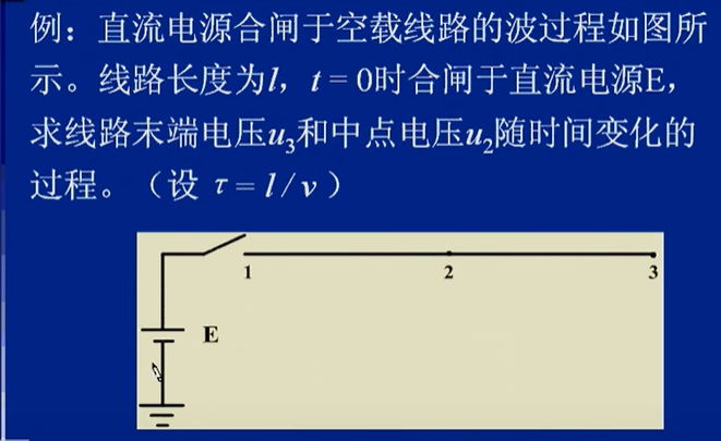 西安交大高电压技术全54讲陈莅老师