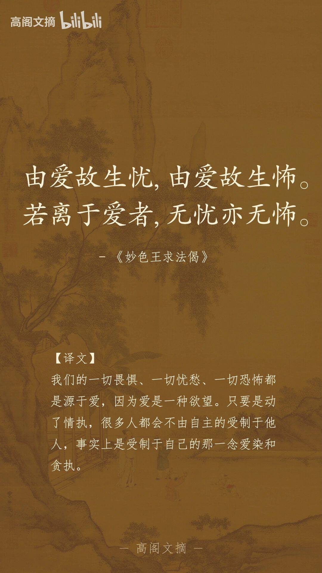 那些极富禅意的佛家偈语