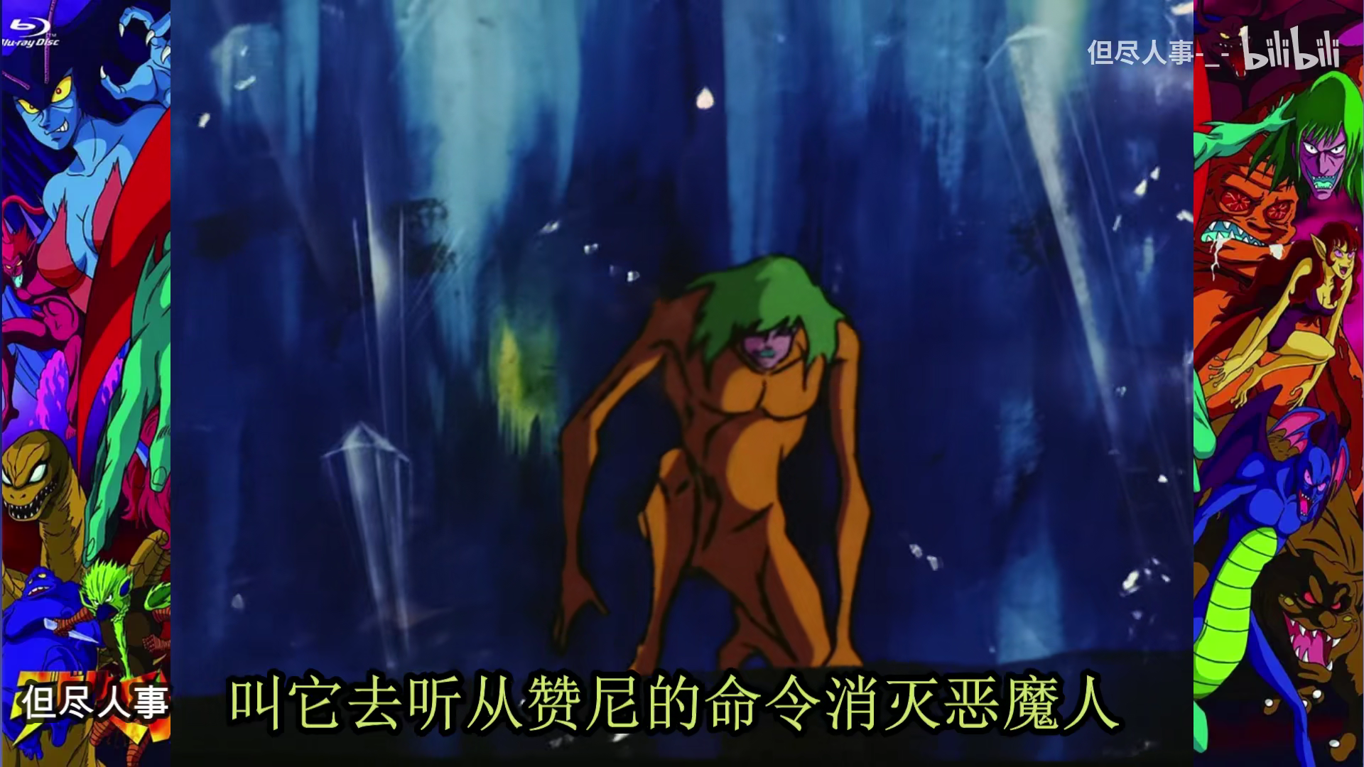恶魔人剧情回顾怀旧49年前的经典老动漫同样背叛魔族的莉塔