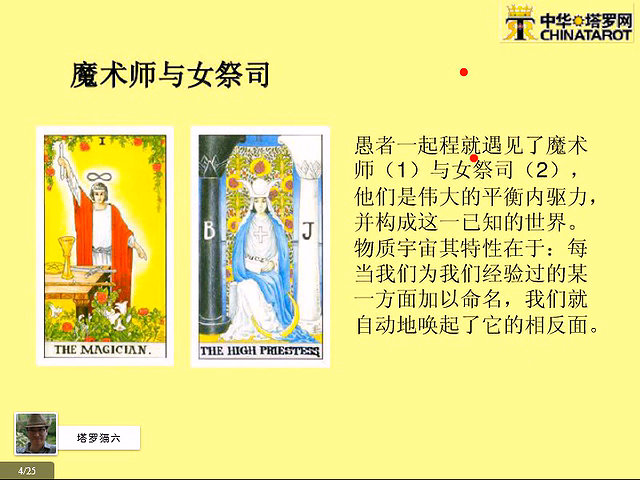 塔罗牌教程超详细塔罗入门塔罗牌系列公开课