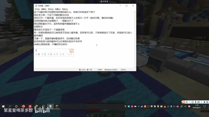 网易我的世界服务器重置背后的原因是什么？  第1张